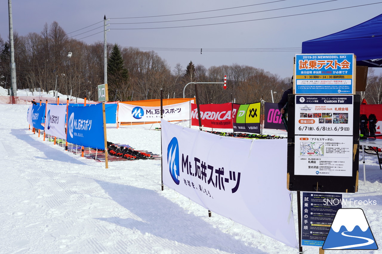 Mt.石井スポーツ 2019-2020 NEWモデルスキー試乗会 in 士別市日向スキー場